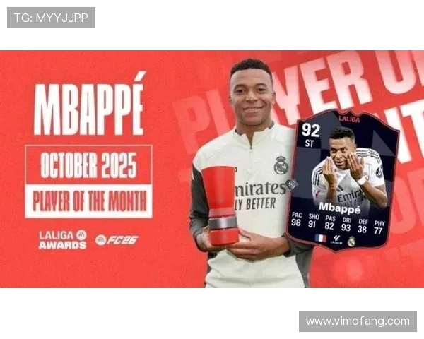 毫无悬念！姆巴佩荣膺皇马九月最佳球员表现惊艳五场七球一助攻